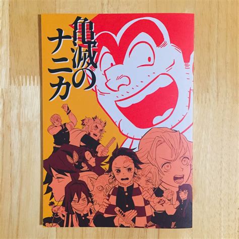 鬼滅の刃 オナホ|亀滅の八重歯｜久しぶりに見れた気がするパロディホールの真骨 